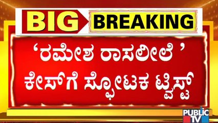 Ramesh Jarkiholi CD Case: Dinesh Kallahalli Says He Will Give Information About The Girl