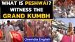 Kumbh Mela: Peshwai ceremony | Watch the dazzling rituals | Oneindia News