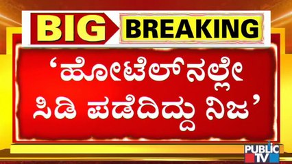 Dinesh Kallahalli Says Ramesh Jarkiholi's CD Was Given To Him At Ramakrishna Lodge