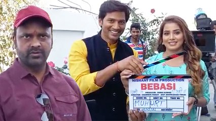 भोजपुरीं फ़िल्म 'बेबसी' की शूटिंग हुई शुरू,ज़ोया खान निभा रही है खास किरदार