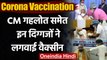 Corona Vaccination: Ashok Gehlot और Giriraj Singh समेत इन नेताओं ने ली कोरोना डोज | वनइंडिया हिंदी