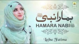 Laiba Fatima | 2021 New Beautiful Naat Sharif | Sab se Aula o Aala Hamara Nabiﷺ