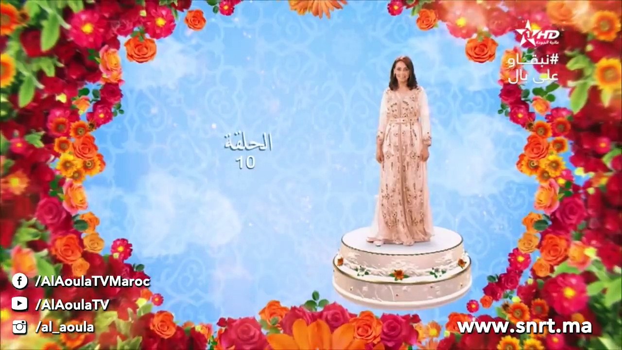 Sla W Slam - Ep 10 - الصلا والسلام الحلقة