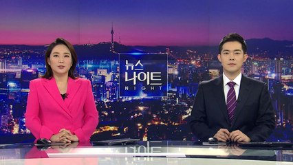 [뉴스나이트] 다시보기 2021년 03월 05일