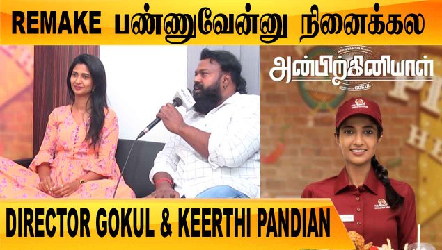 ARUN PANDIAN செம்ம PRODUCER | DIRECTOR GOKUL AND KEERTHI PANDIAN CHAT P-01 | FILMIBEAT TAMIL