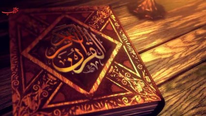 Surah Waqia complete | Read and listen| para 27| Holy Quran| dailymotion video