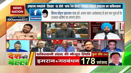 Desh Ki Bahas : पूरी दुनिया में सबसे ज्यादा कर्ज लेने वाला देश पाक नहीं- राजा फैसल, पाकिस्तानी पत्रकार