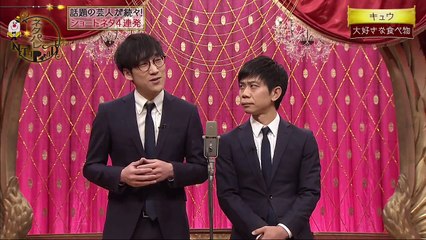 ネタパレ 2021年3月5日 めるる大爆笑の新ネタ！オズワルド・キュウ・ジェラードン・レインボー