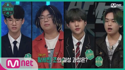 [3회] 사랑♥과 설렘♨이 가득한 황세현 조에 찾아온 위기!