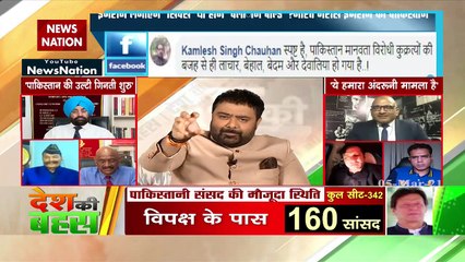 Desh Ki Bahas: Will Imran be 'Six' or will be 'Klein Bold'?