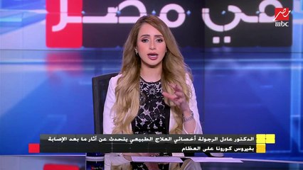 د. عادل الرجولة: يجب على الشخص تغيير وضعية الجلوس بصفة مستمرة