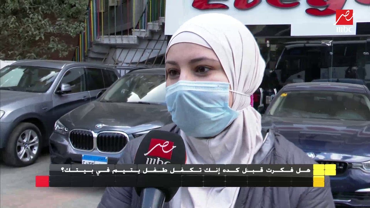 هل فكرت قبل كدا إنك تكفل طفل يتيم في بيتك؟