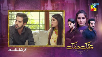 Chamak Damak Episode 101 HUM TV Drama 5 March 2021