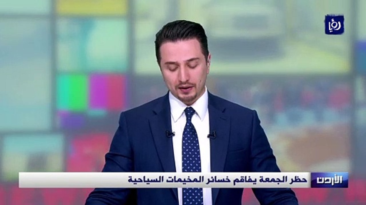 حظر الجمعة يفاقم خسائر المخيمات السياحية