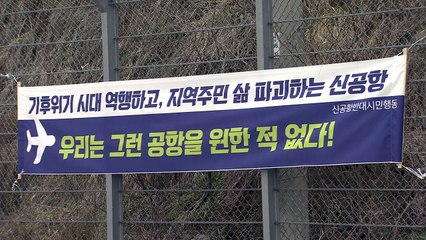 건물 신축 활발한 가덕도...근심 깊어지는 주민들 / YTN
