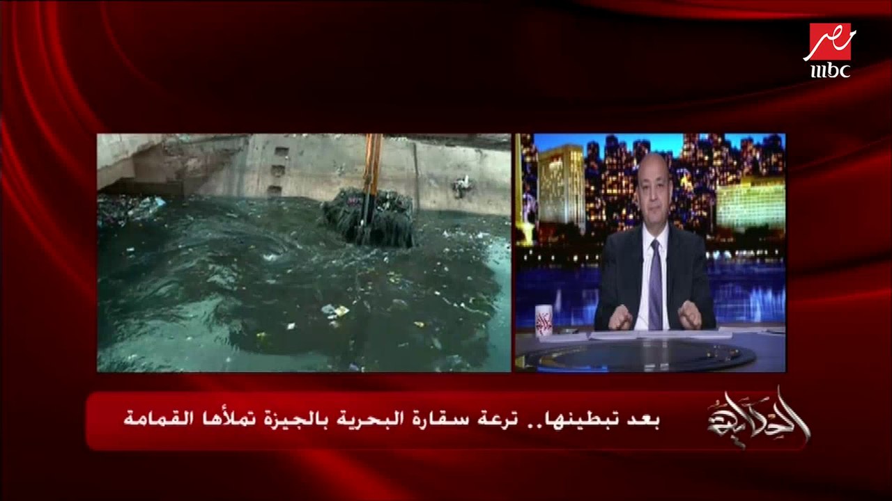 م. محمد غانم المتحدث باسم الري: بنقابل صعوبات بسبب رمي المواطنين للقمامة في الترع حتى بعد تطويرها وتبطينها ونناشد المواطنين
