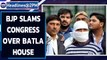 Batla House encounter case | BJP slams Congress | Oneindia News