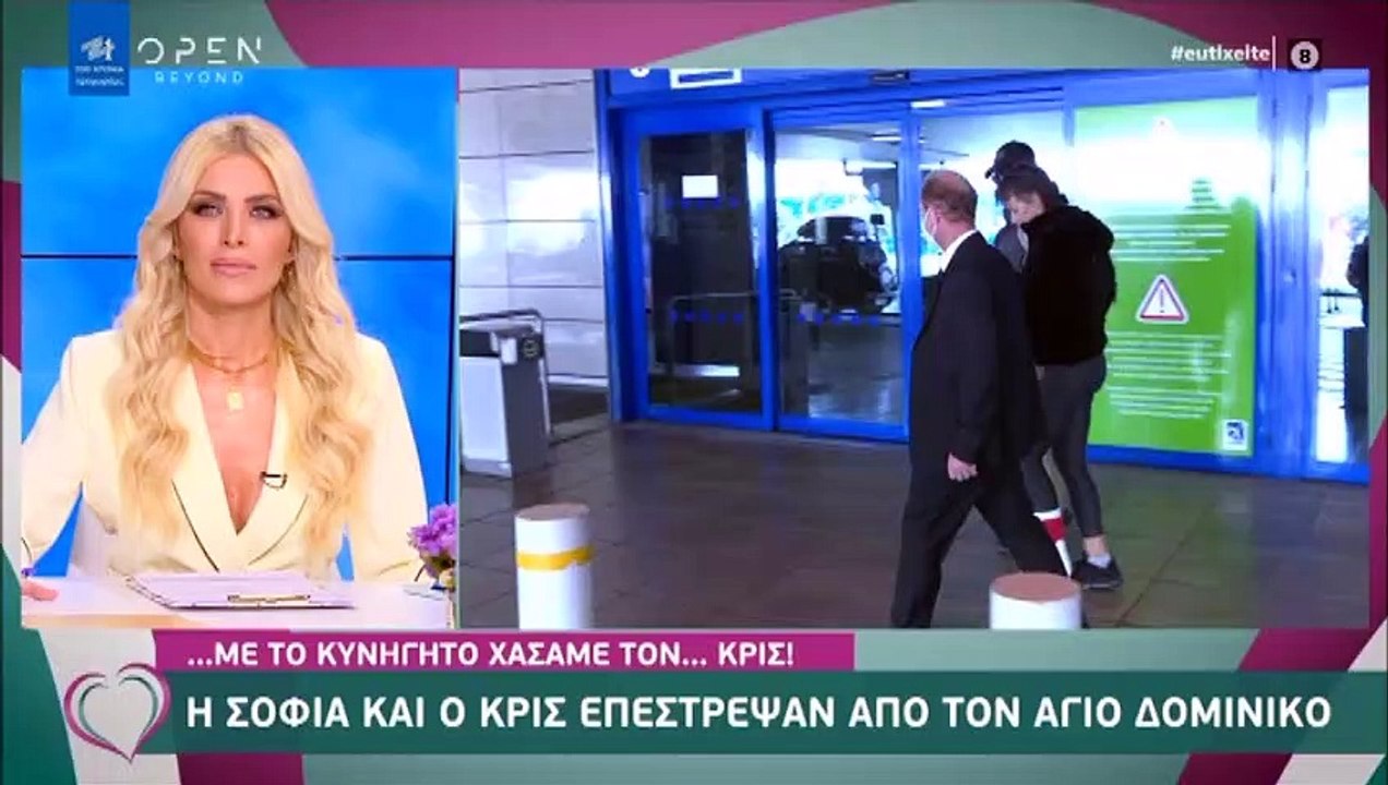 Survivor: Μετά  το κυνηγητό στο αεροδρόμιο εξαφ...
