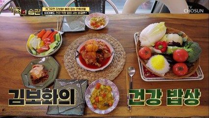 “맛있는데 조금 쓰다” 깜빡 태워버린 닭볶음탕 TV CHOSUN 210309 방송