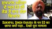 Punjab Breaking News_ ED Raid on Punjab MLA House Sukhpal Singh Khaira in Money Laundering case -