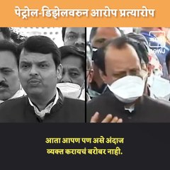 War Of Words Between Devendra Fadnavis And Ajit Pawar Over Petrol Hike