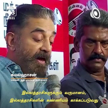 CM Palaniswami, MK Stalin, Kamal Haasan Promise Schemes Beneficial For The Woman Family Head