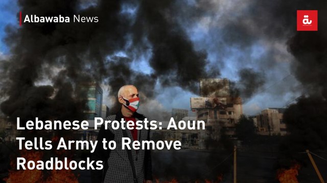 Lebanese Protests: Aoun Tells Army to Remove Roadblocks