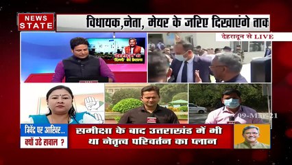 khabar Vishesh: क्या जाने वाली  है सीएम त्रिवेंद्र की कुर्सी?, देखें रिपोर्ट