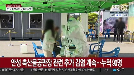 다시 400명대 확진…"접종후에도 긴장감 유지해야"
