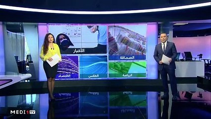 صباح الأخبار - 09/03/2021