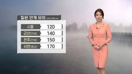 [날씨] 오늘 구름 많다 차차 흐려져...영동 대설주의보 / YTN