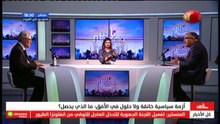 ناس نسمة نيوز ليوم الجمعة 05 مارس 2021 - الجزء الثاني