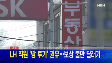 3월 6일 뉴스와이드 주요뉴스