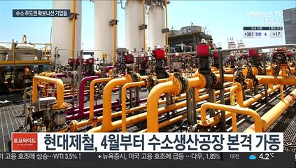 K-수소동맹 만든 기업들…"석유·석탄 대체 목표"