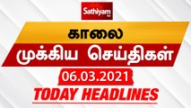 Today Headlines | 06 Mar 2021| Headlines News Tamil |Morning Headlines | தலைப்புச் செய்திகள் | Tamil