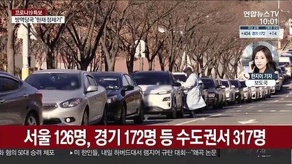코로나19 신규확진 418명…하루 만에 다시 400명대