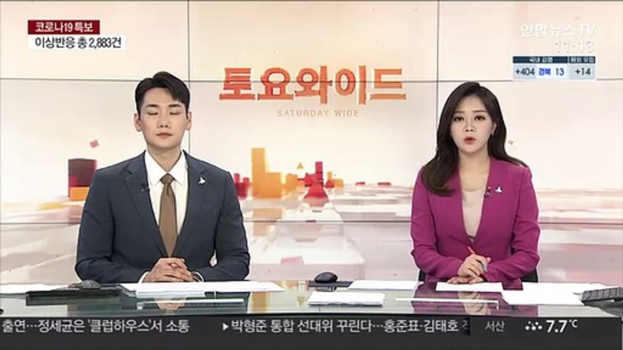 日 수도권 긴급사태 21일까지 2주 연장