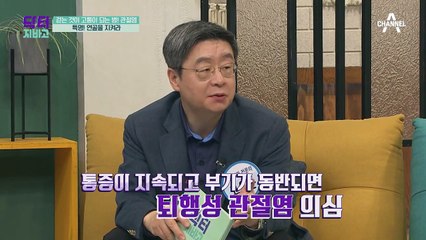 ★특명★ 연골을 지켜라! 백 세까지 튼튼한 무릎 관절 맞춤 운동법