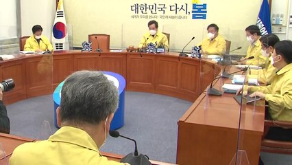 청와대·민주당, 직원 투기 의혹 조사...국민의힘 "국회부터 열어라" / YTN