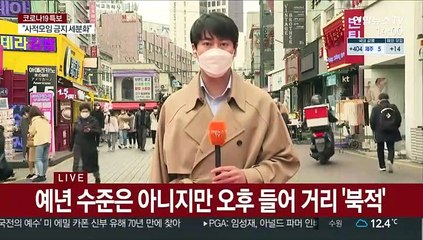 따뜻한 날씨에 외출 증가…방역 우려는 여전