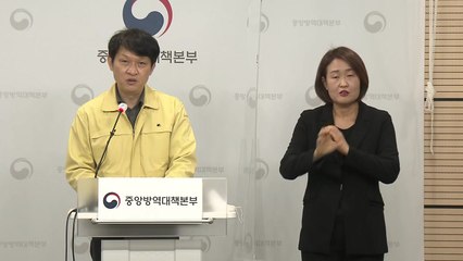 중앙방역대책본부 브리핑 (3월 6일)  / YTN