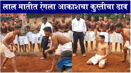 Akash Thosar Plays KUSTI On The Sets Of 1962 Web Series | लाल मातीत रंगला आकाशचा कुस्तीचा डाव