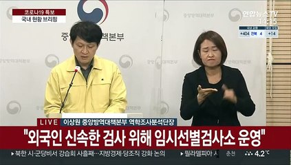 [현장연결] 중대본 "주말 이동량 증가, 방역수칙 준수 당부"