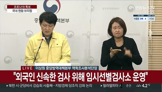 [현장연결] 중대본 주말 이동량 증가, 방역수칙 준수 당부