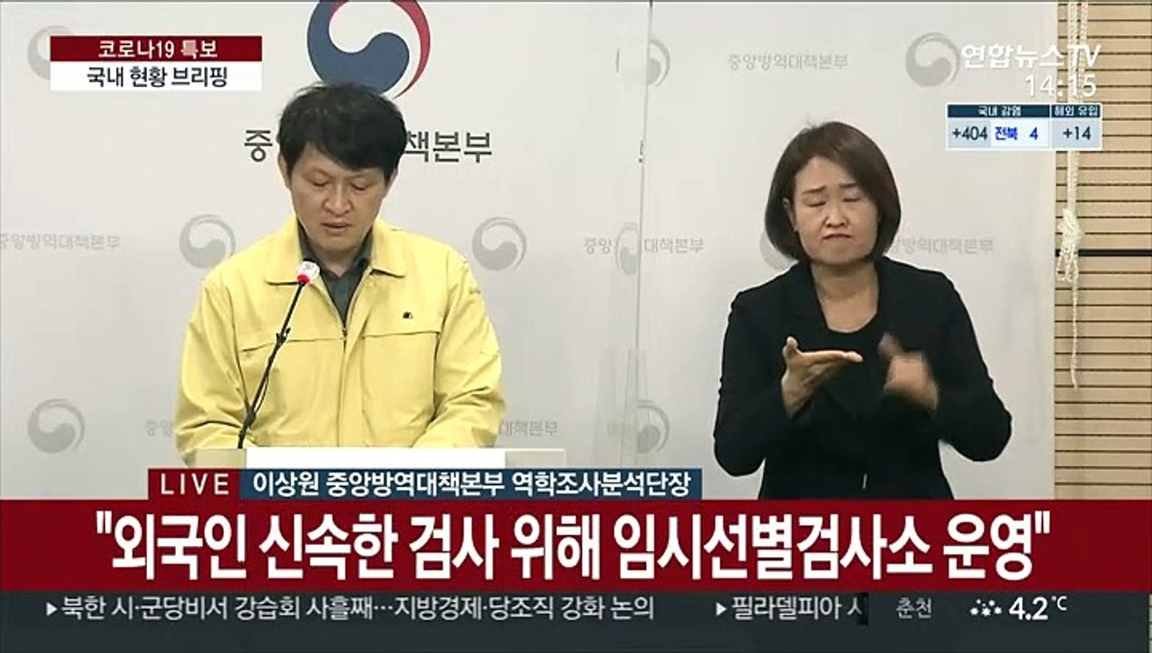 [현장연결] 중대본 "주말 이동량 증가, 방역수칙 준수 당부"