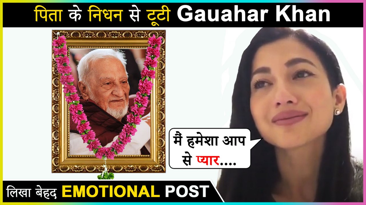 Gauahar Khan Writes Emotional Post For Her Late Father Zafar Ahmed Khan