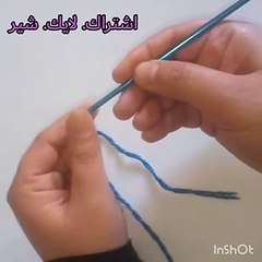 تعليم الكروشيه خطوه بخطوه #الدرس الاول تعليم ماسكة الابره وعقدة البدايه