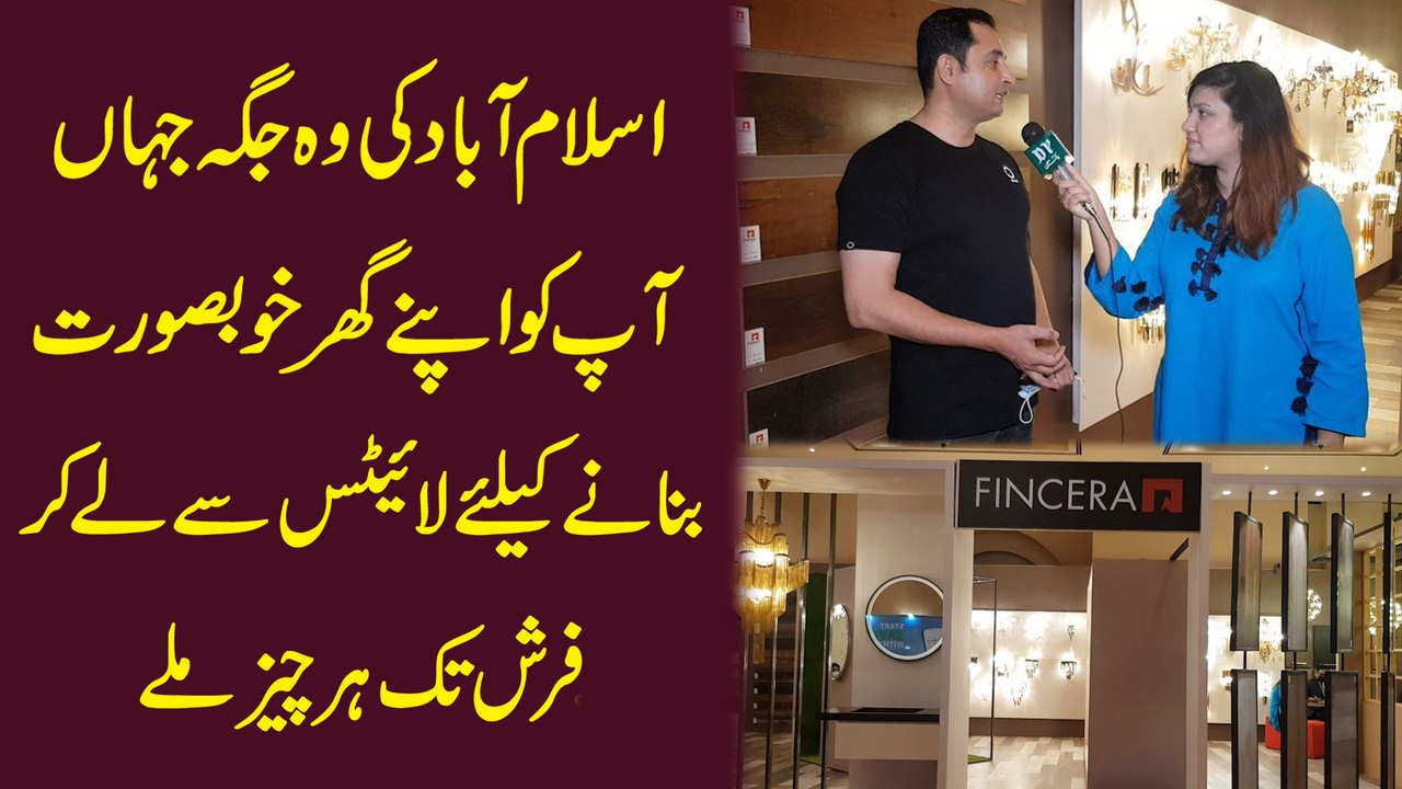 Islamabad ki wo jaga jahan apko apnay ghar khubsurat bananay k liye lights se le kar farsh tak har cheez mily