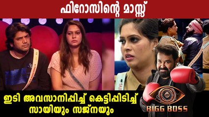 Bigg Boss Malayalam Season 3 : ഒരാഴ്ച നീണ്ടു നിന്ന ഇടി അങ്ങനെ തീര്‍ന്നു | FilmiBeat Malayalam
