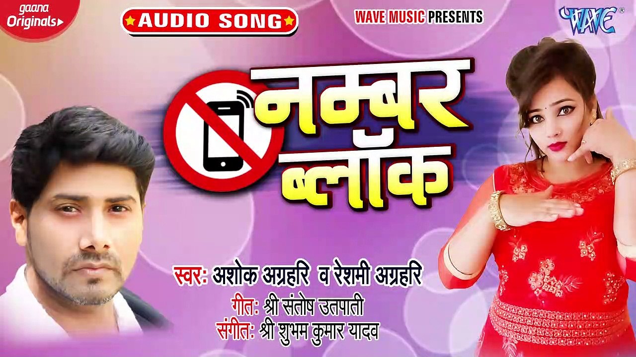 Numbar block - Numbar Block - Ashok Agrahari